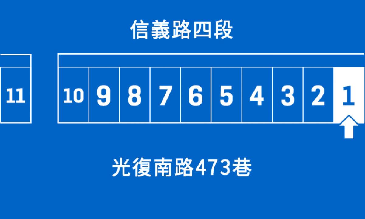 信義GD車位