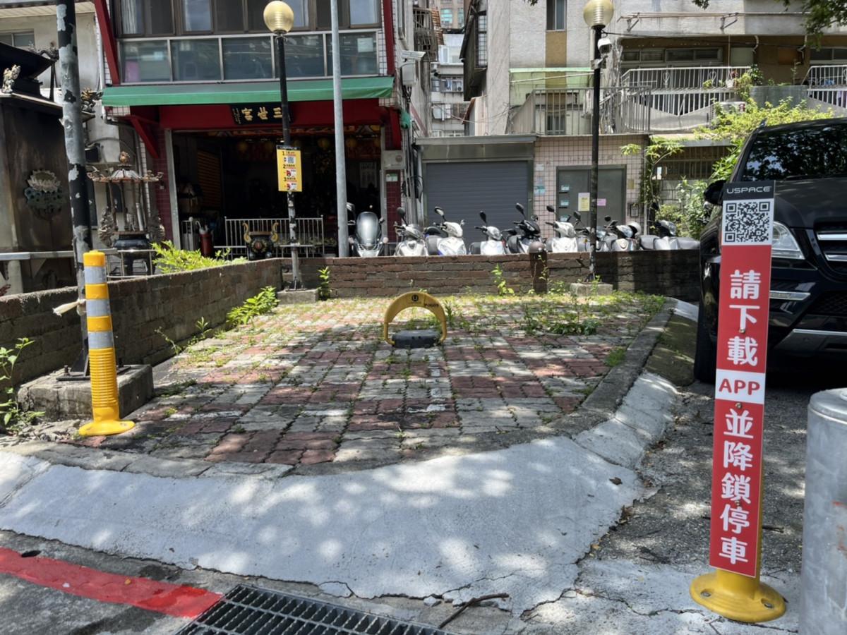 公館戶外車位