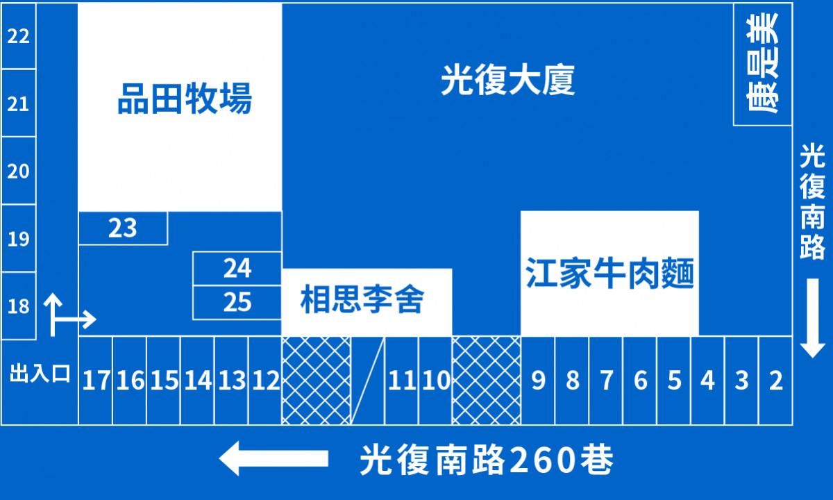 USPACE光復大廈平面車位