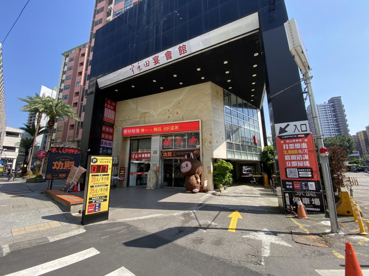 USPACE和山停車場
