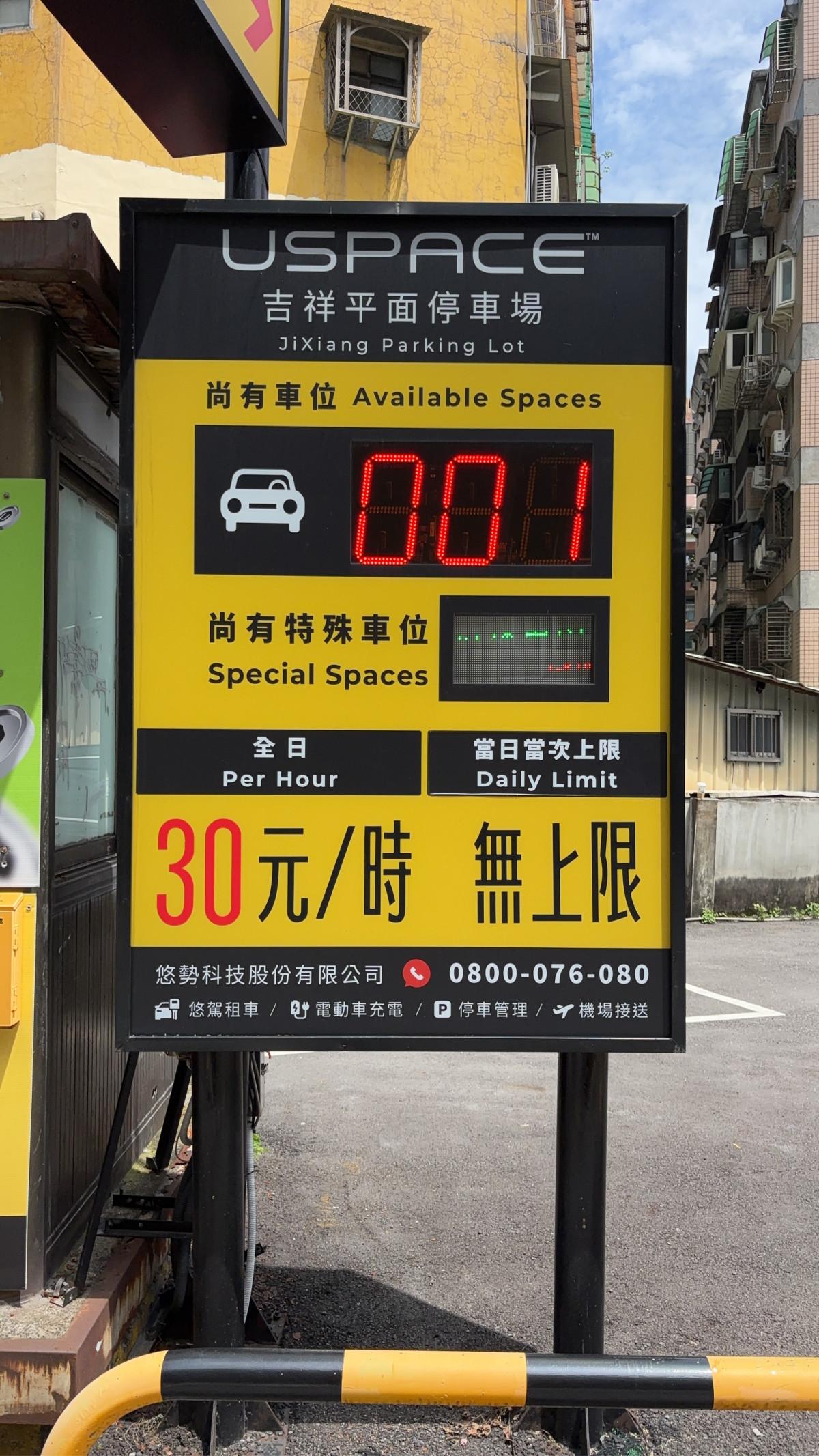 進場請自行選位