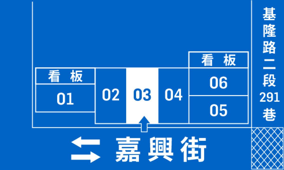 嘉興基隆路精華車位