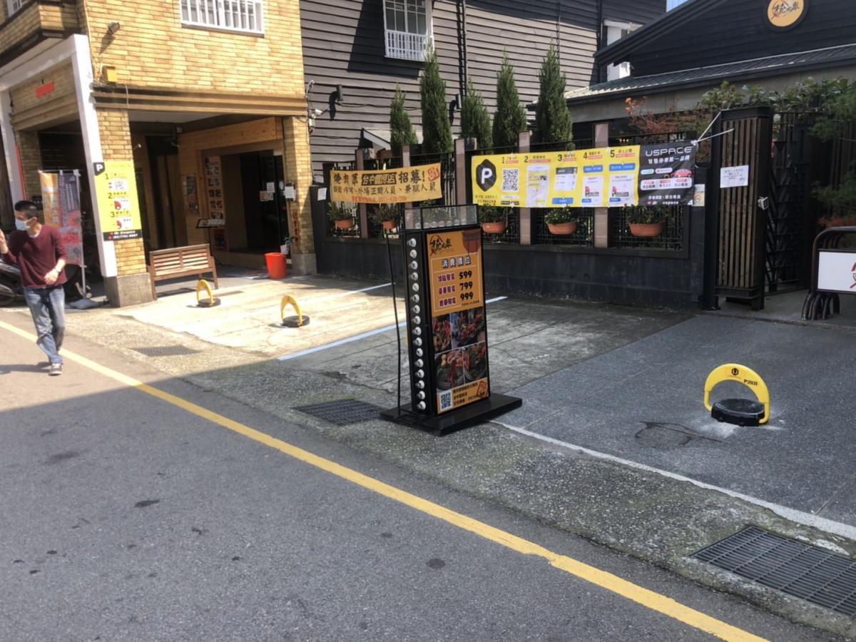 1號車位