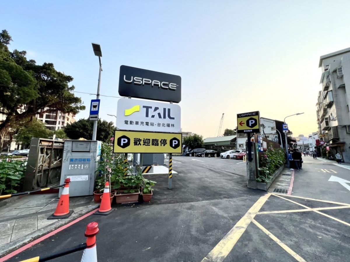 USPACE中油福林站二場