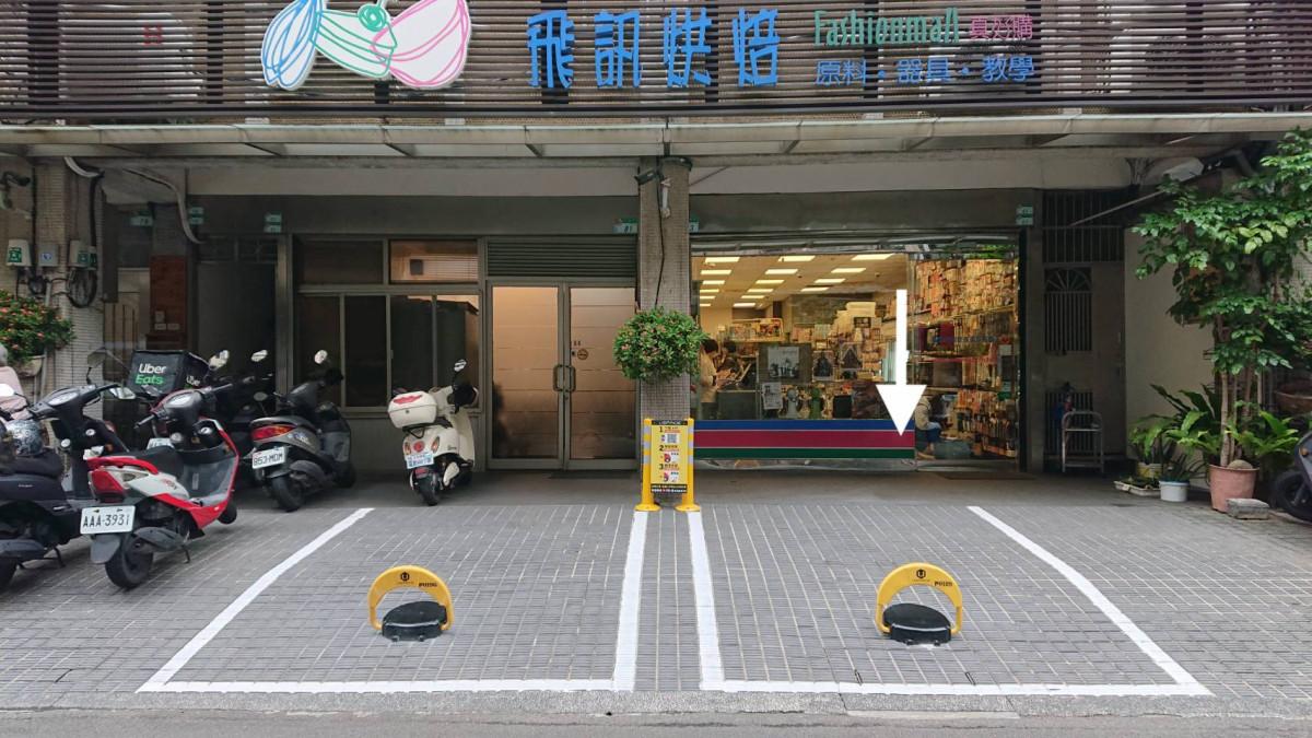 飛訊烘焙店面車位