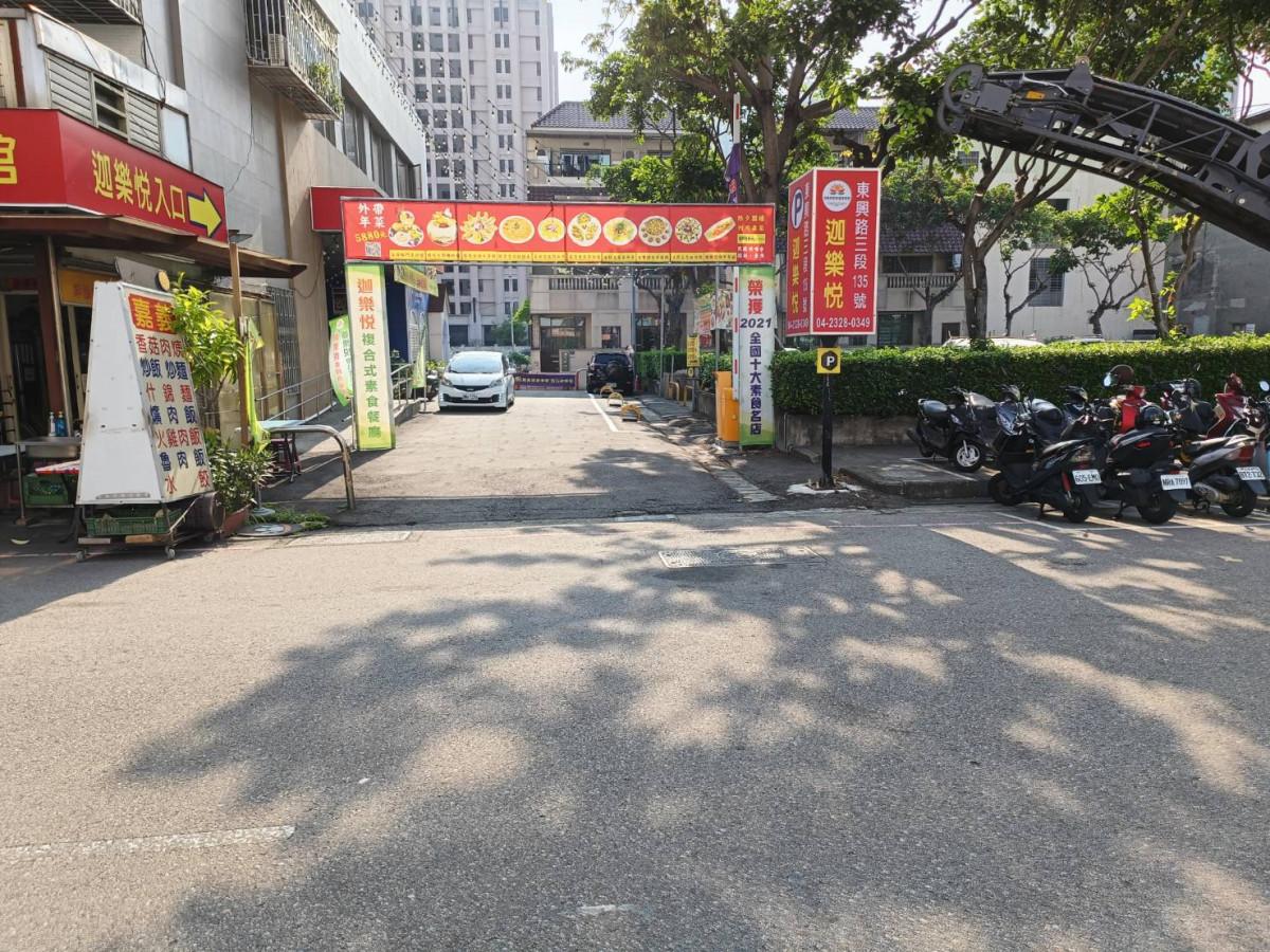 迦樂悅 素食餐廳