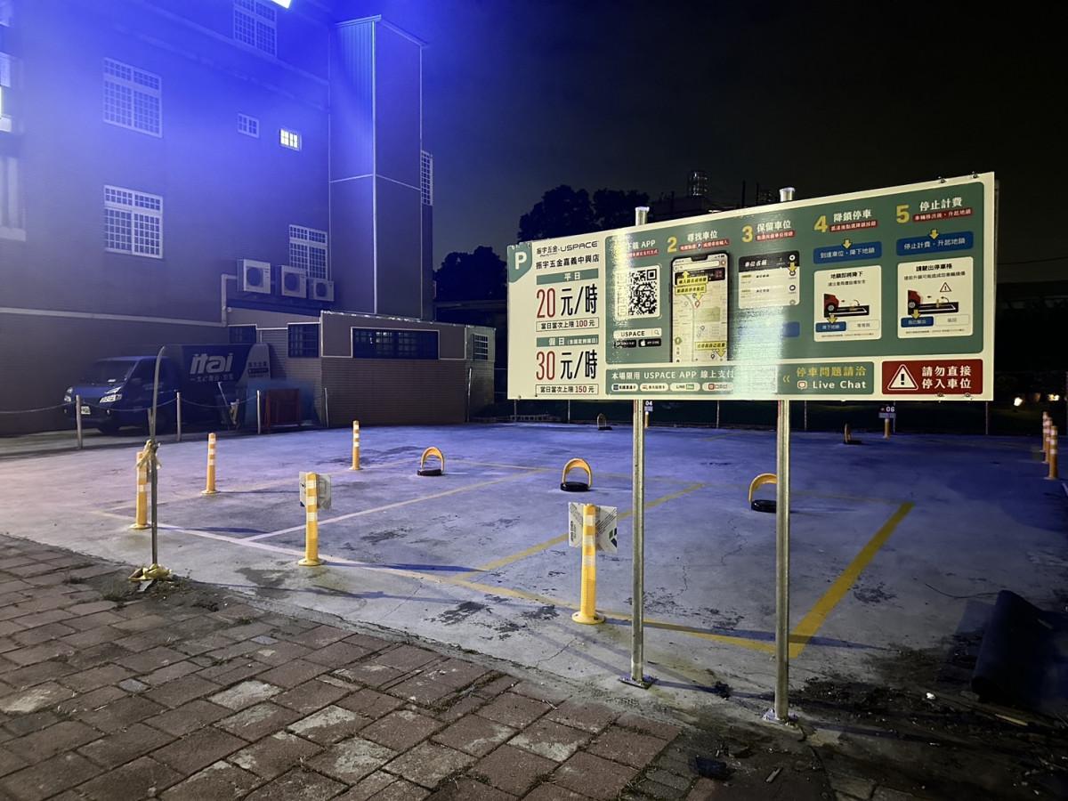 振宇五金嘉義中興店