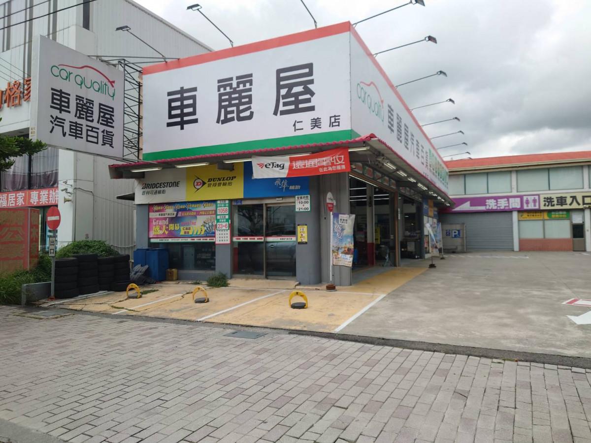 右邊車位(03)