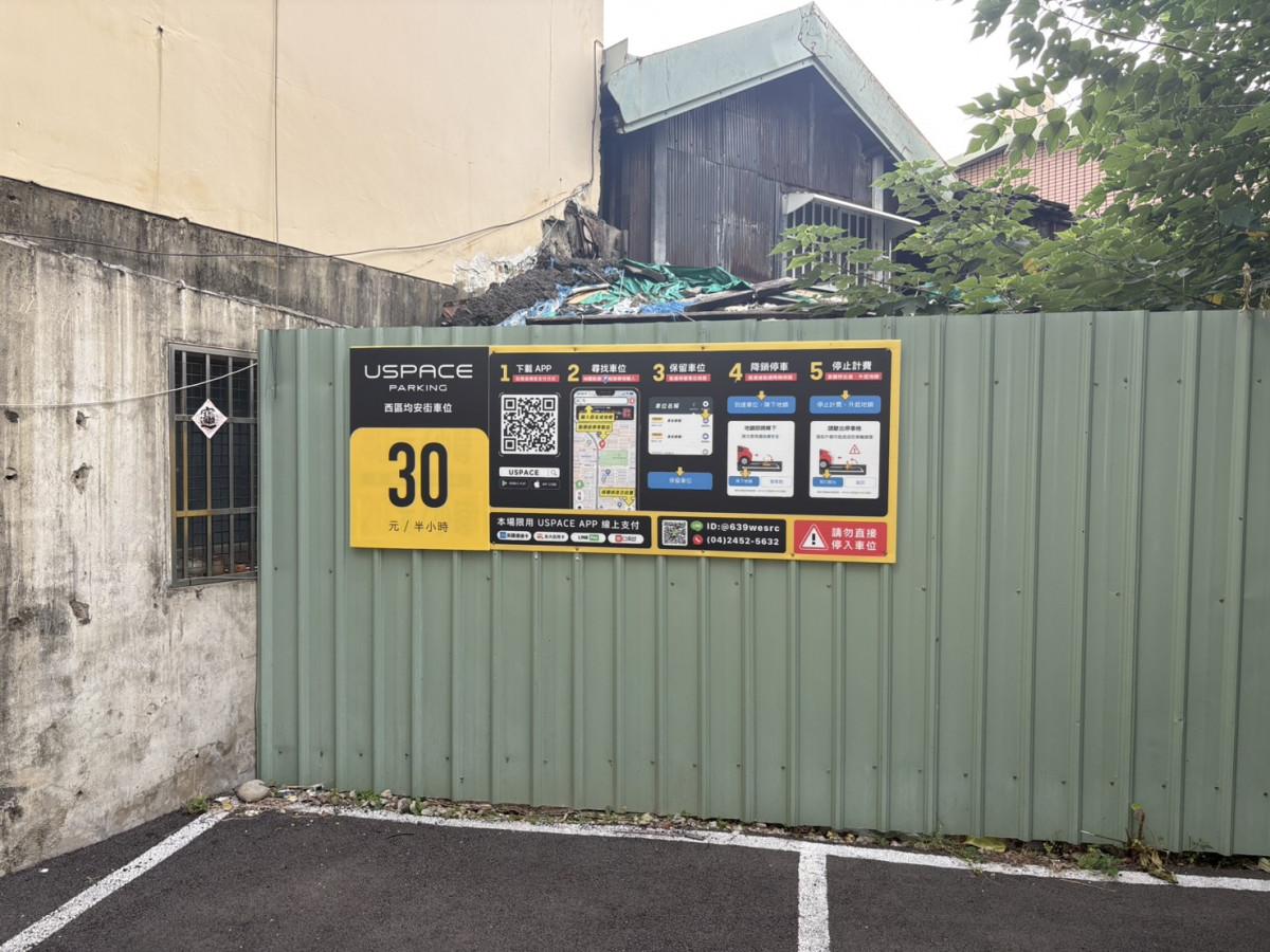 西區均安街車位