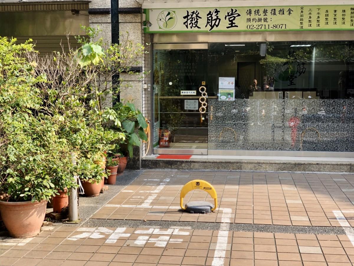 遼寧街撥筋堂臨近車位