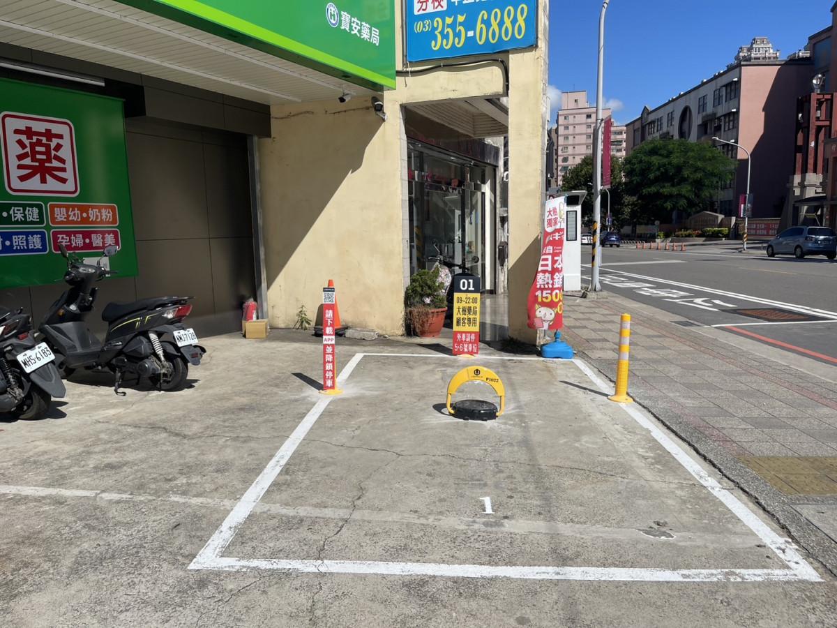 桃園南平永安車位