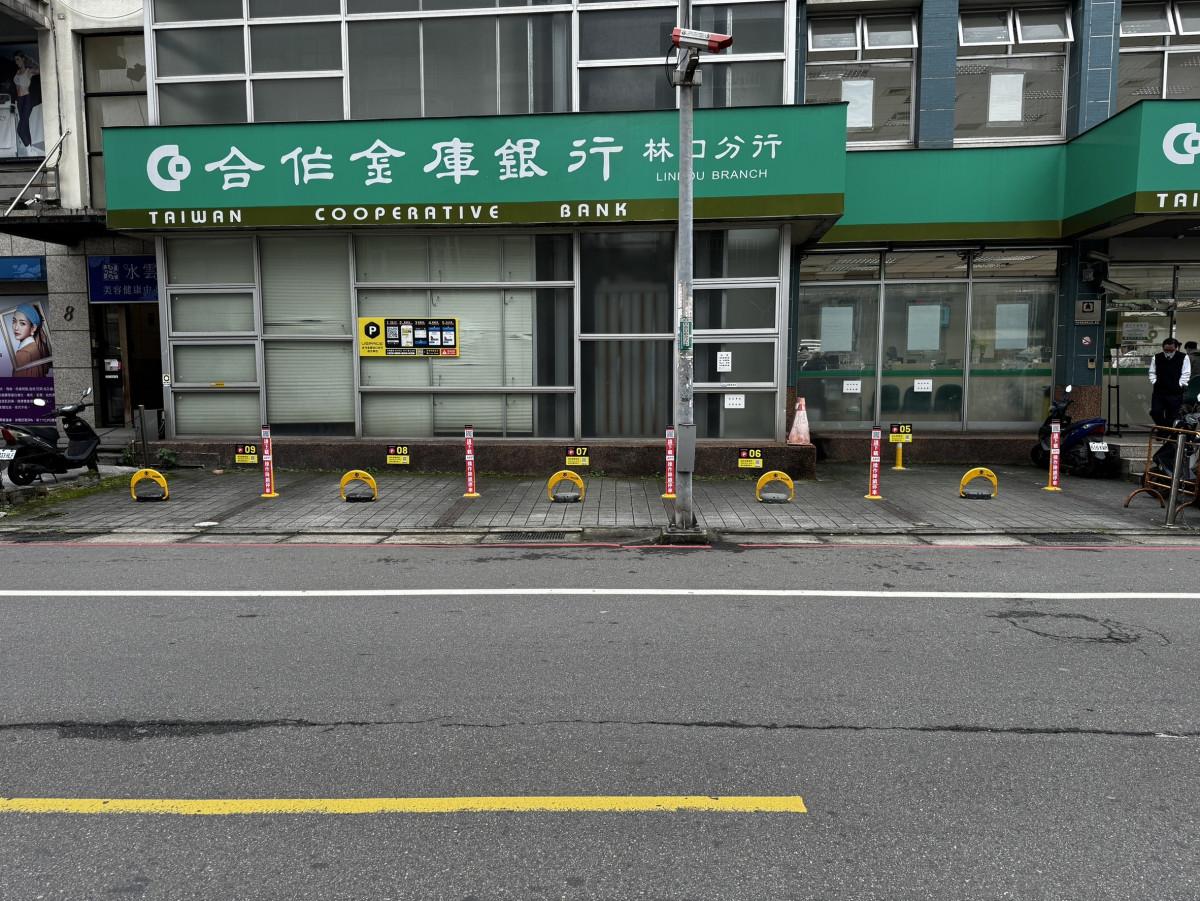 合作金庫林口分行前方車位